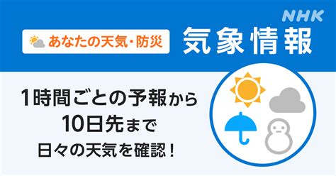 今日の天気かすみがうら市|かすみがうら市の1時間天気